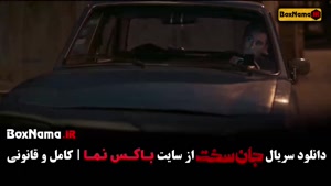 قسمت پانزدهم جان سخت 