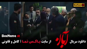 فیلم ابان قسمت ۱۲