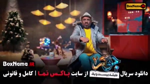 جوکر ۲ فصل ۶ قسمت ۱