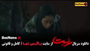 فیلم غربت قسمت ۱ تا ۱۳