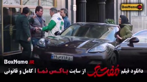 سینمایی کمدی مفت بر - حامد بهداد