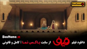 فیلم قیف سینمایی