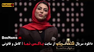 دانلود الکلاسیکو شب های مافیا قسمت ۳