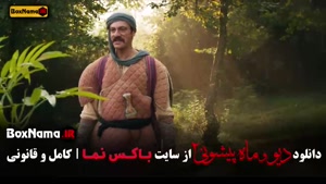 قسمت هفتم دیو و ماه پیشونی