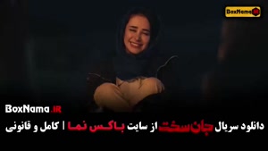 جان سخت ایرانی قسمت ۱۳