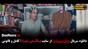 جان سخت ایرانی قسمت ۱۶ شانزدهم