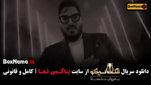 الکلاسیکو قسمت ۱ سیامک انصاری