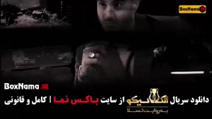 دانلود قسمت 1 الکلاسیکو با کیفیت 480