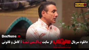 بازی عالیجناب مافیای جدید