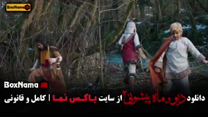 سریال دیو و ماه پیشونی قسمت ششم