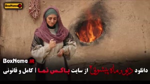 دانلود قسمت ۸ ماه پیشونی ۲