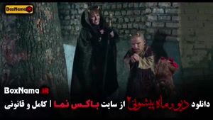 سریال ماه پیشونی ۲ قسمت ۱۰