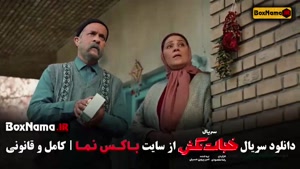 خجالت نکش قسمت ۳