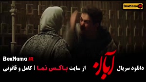 قسمت دهم آبان فیلم