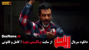 رینگو مجید واشقانی - قسمت ۱۲