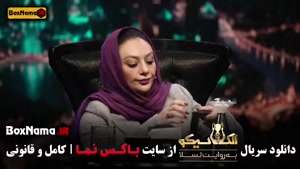 الکلاسیکو مافیا قسمت ۴