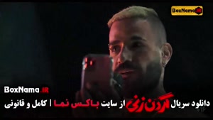 قسمت ۶ گردن زنی سریال