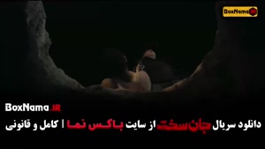 فیلم جان سخت ایرانی قسمت ۱