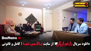 شام ایرانی سری جدید کامل