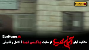 فیلم آسمان غرب - سینمایی جنگی