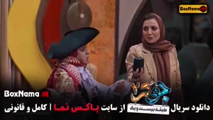 جوکر فصل ۶ قسمت ۲ فینال زنان