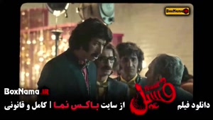 خنده دار فیلم فسیل بهرام افشاری (پایتخت ۷)