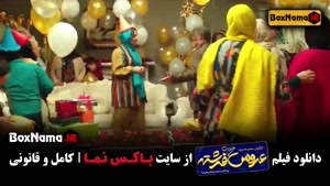 فیلم طنز عروس خیابان فرشته شریفی نیا