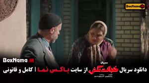 سریال خجالت نکش قسمت ۷