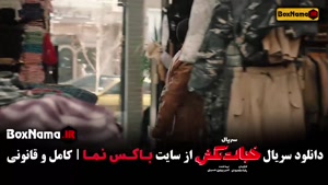 قسمت ششم سریال خجالت نکش