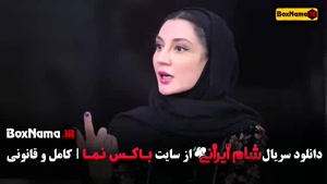 شام ایرانی جدید سعید ابوطالب قسمت ۱ تا ۲۰