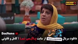 جوکر فصل ۶ قسمت ۱ گیتی قاسمی