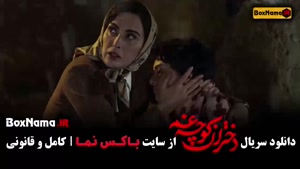 دختران کوچه غم - سریال جدید ۳ قسمتی