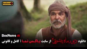 سریال ماه پیشونی فصل ۲ قسمت ۷