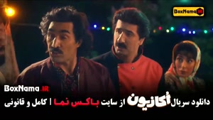 فیلم اکازیون قسمت اول