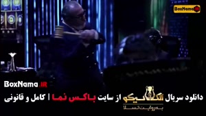 الکلاسیکو مافیا - فاطیما بهارمست