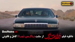 فیلم مفت بر ایرانی