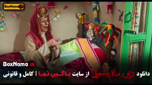 فیلم دیو و ماه پیشونی ۲ قسمت ۸