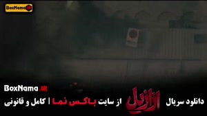 قسمت دوازدهم عزازیل / ازازیل حسن فتحی