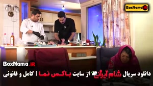 بفرمایید شام ایرانی سعید ابوطالب