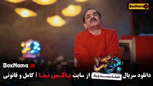 دانلود جوکر ۲ فینال بانوان