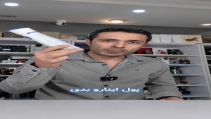 دیگه پول ضد تعریق نده در عطرآمین 