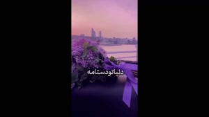 کلیپ عاشقانه / کلیپ عاشقانه دوست دارم / ترانه عاشقانه