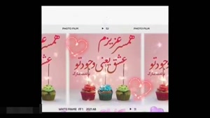 کلیپ تولد همسر / همسرم تولدت مبارک برای استوری
