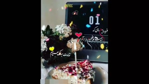 کلیپ تولد 25 فروردین برای استوری و وضعیت