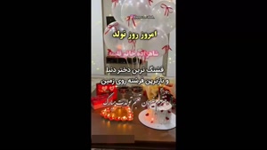 کلیپ تولد دخترم / ضربان قلبم تولدت مبارک / آهنگ تولد