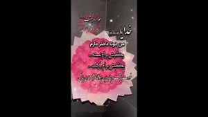 کلیپ شاد روز دختر / کلیپ تبریک روز دختر