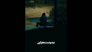 کلیپ غمگین برای استوری / کلیپ غمگین دلم خیلی گرفته