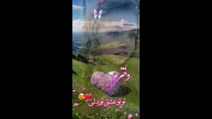 کلیپ شاد روز دختر/ کلیپ زیبای تبریک روز دختر/روزت مبارک عشقم