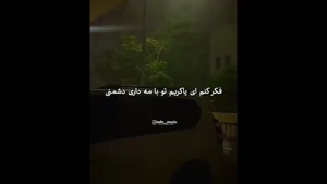 کلیپ غمگین برای استوری / کلیپ غمگین دلتنگی / کلیپ غمگین