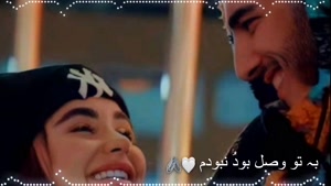 کلیپ عاشقانه / کلیپ تو شدی دنیای من / کلیپ رومانتیک عاشقانه